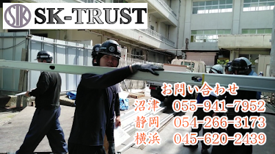 (株) エスケートラスト 本社