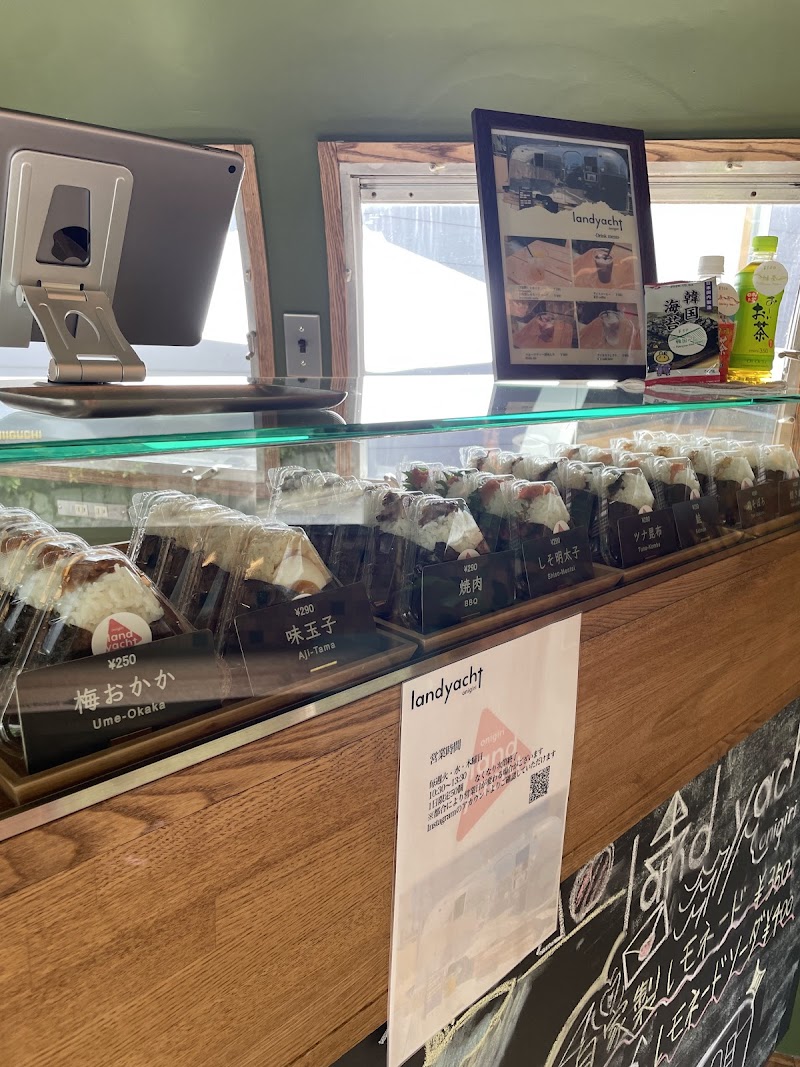おにぎり屋 land yacht （ランドヨット）