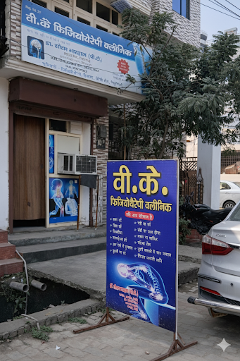 Physiotherapist Near Me – Bareilly post image
