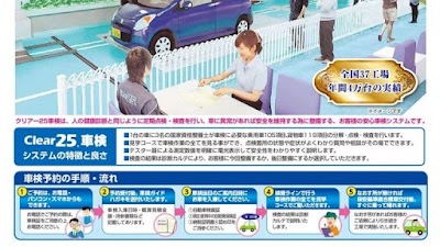 炭平ロジスティクス ㈱自動車整備センター