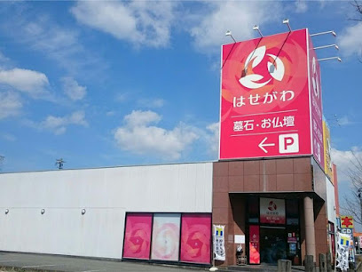 お仏壇のはせがわ飯塚店