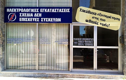 Ηλεκτρολόγος Καλαμαριά Γιάννης