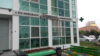 Photos of Стоматология &laquo;Хорошая&raquo; / "Good" Dental Clinic