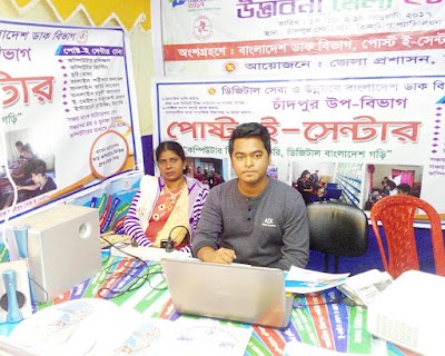 Photos of Faridgonj Post Office