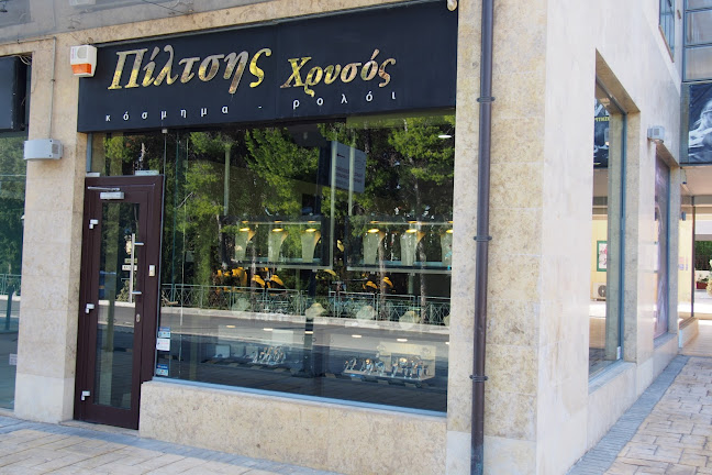 Πίλτσης Κόσμημα