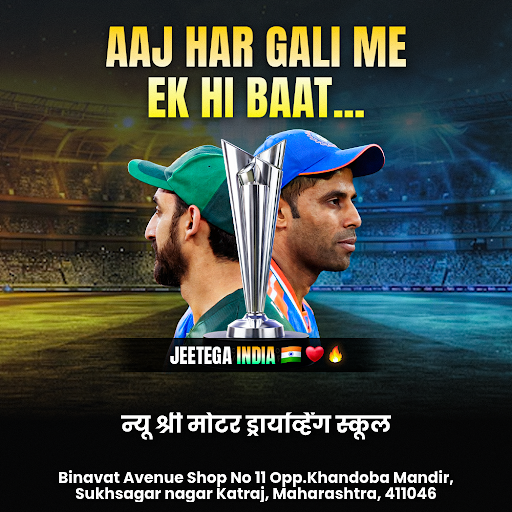 Ind Vs Pak- Aaj Har Gali Me Ek Hi Baat… Jeetega India post image