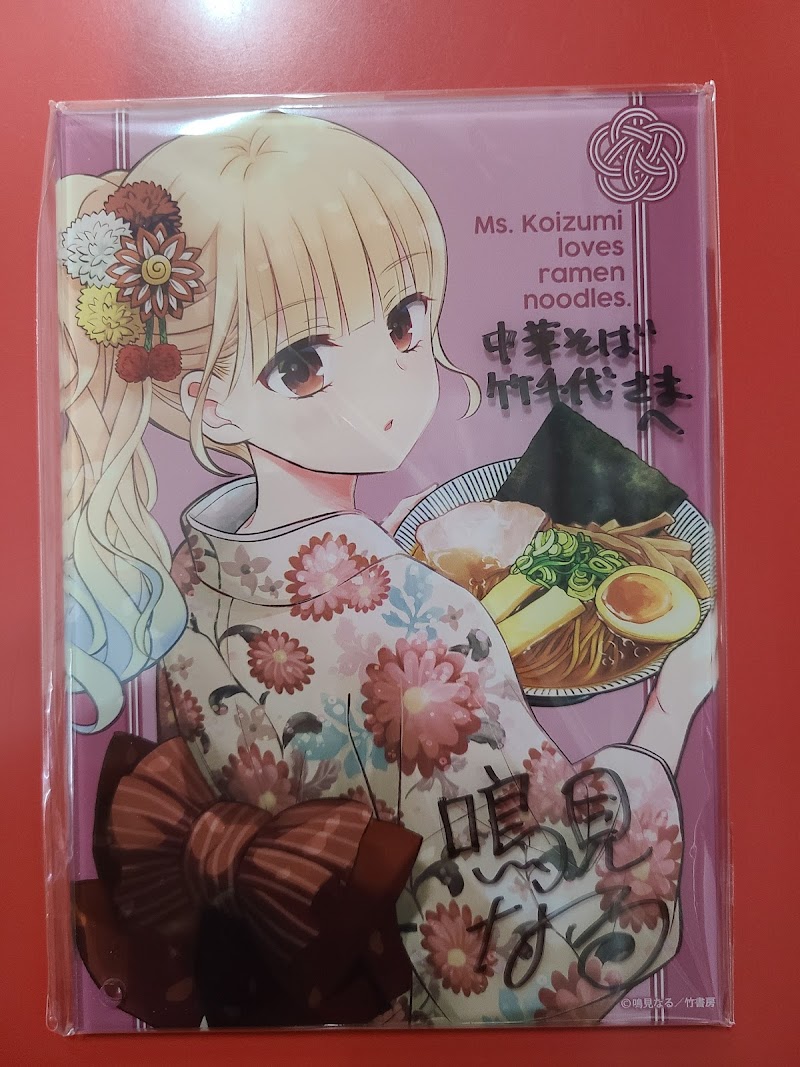 中華そば 竹千代