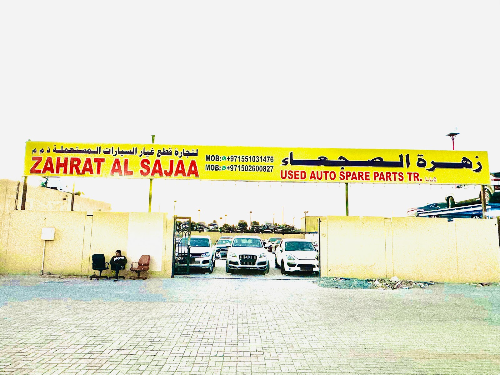Lamset Al Fkhama For Used Spare Parts Trading Auto Parts - لمسة الفخامة لتجارة قطع الغيار المستعملة - صورة 5