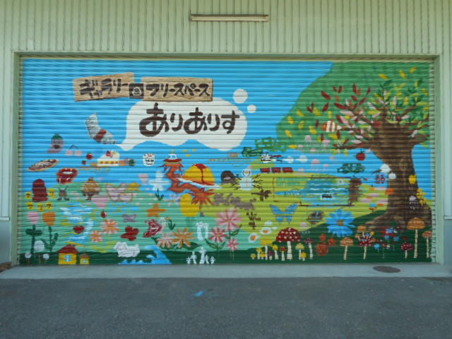 ゆうとおんほーぷ