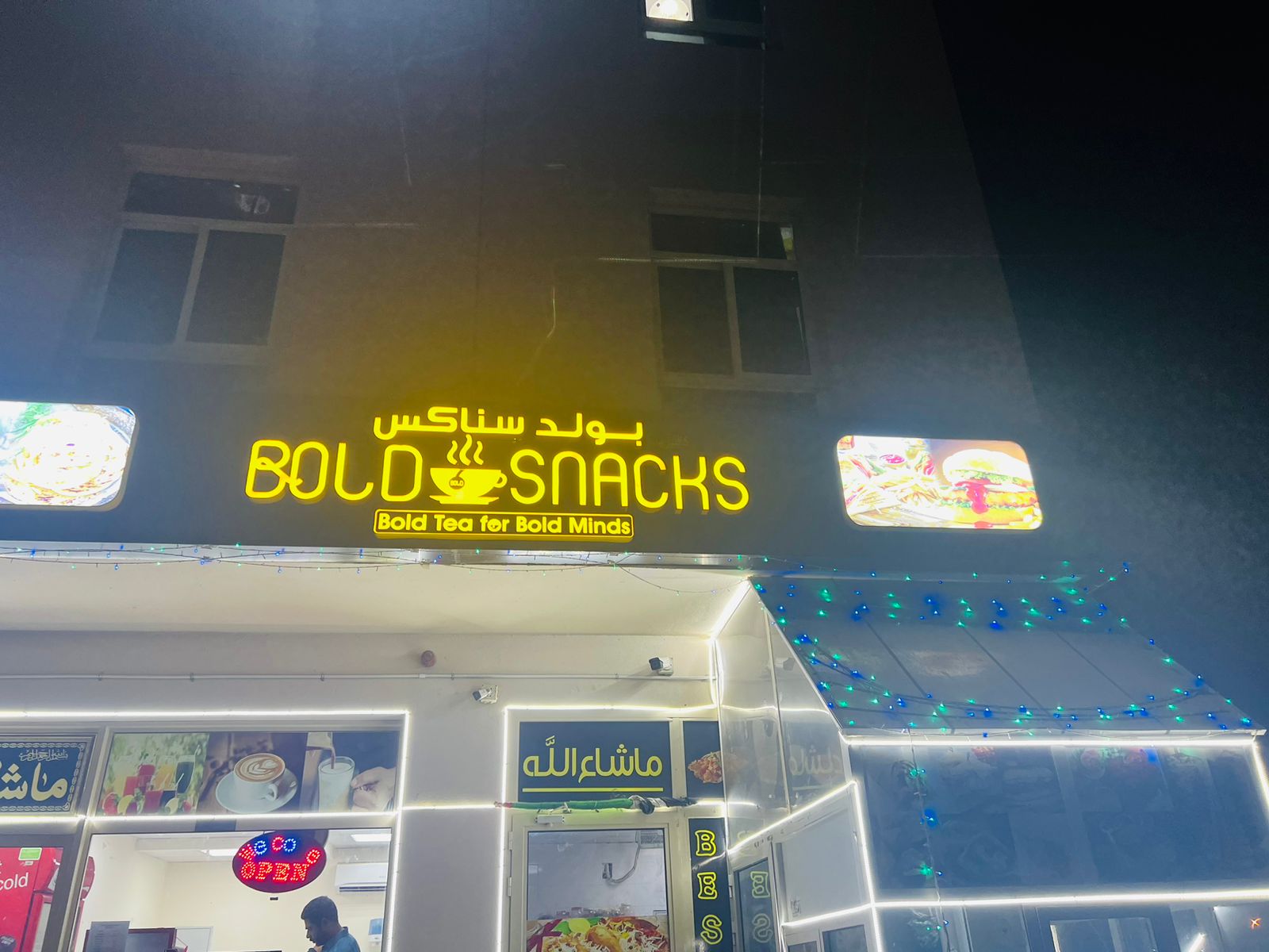 The Copper Table Bistro | UAQ Branch - صورة 4