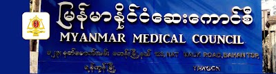 Photos of Myanmar Medical Council