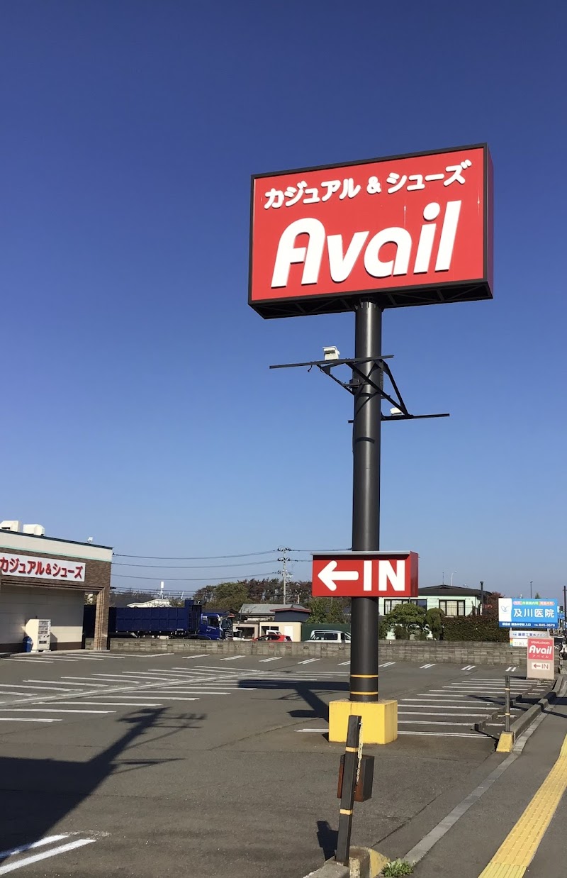 アベイル 飯島店