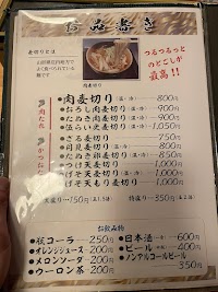 肉そば処 伍らい光