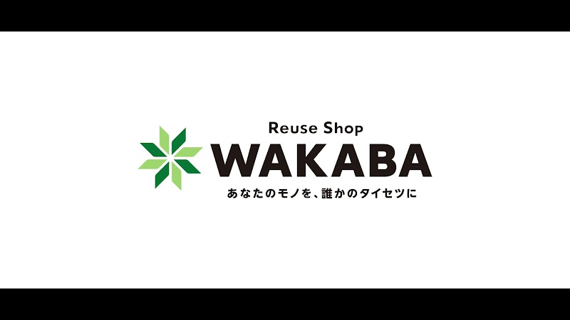 買取店わかば岡山リブ総社店