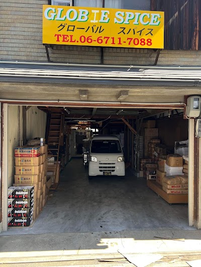 GLOBIE SPICE