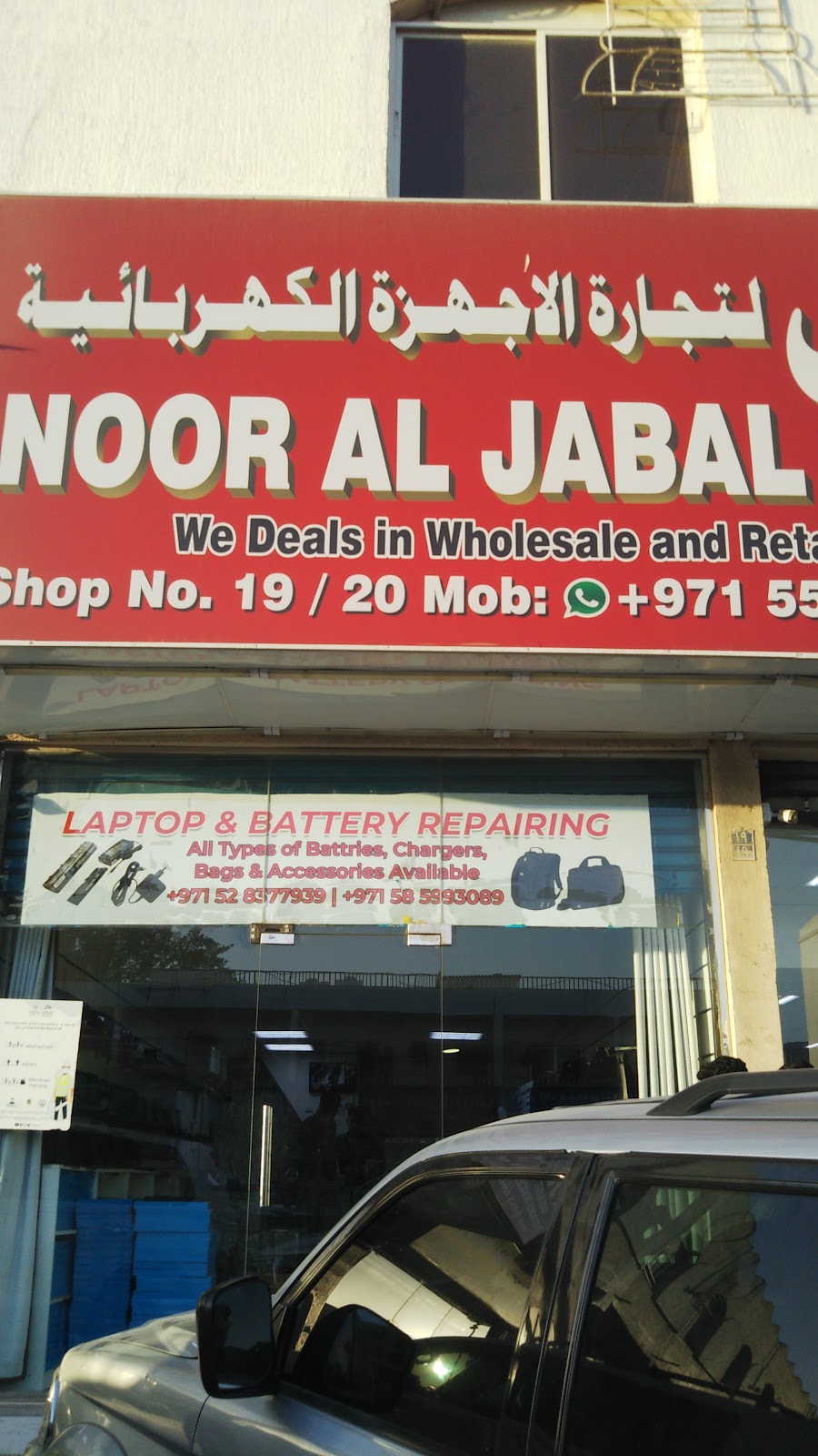 AL NILE AL SATEA GENERAL TRADING - صورة 5