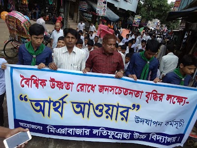 Photos of সফিকবিপনীবিতান