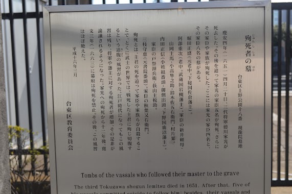 Genryuin Cemetery, Author: 山田重行