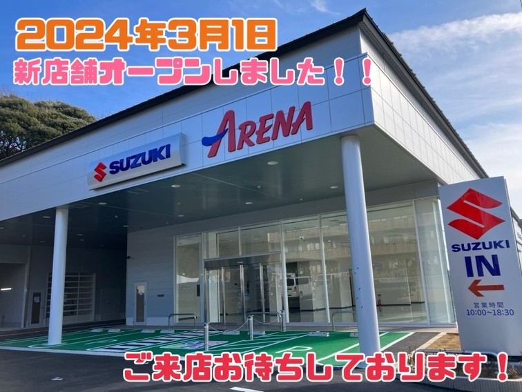 スズキ自販浜松 スズキアリーナ佐鳴湖