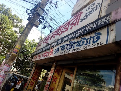 Photos of Chatro Bondhu Library