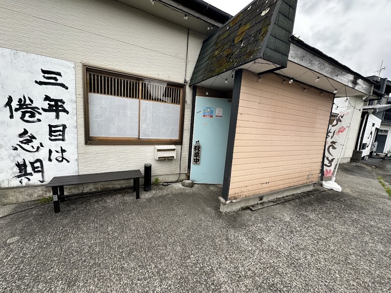 蕎麦処 三年目は倦怠期