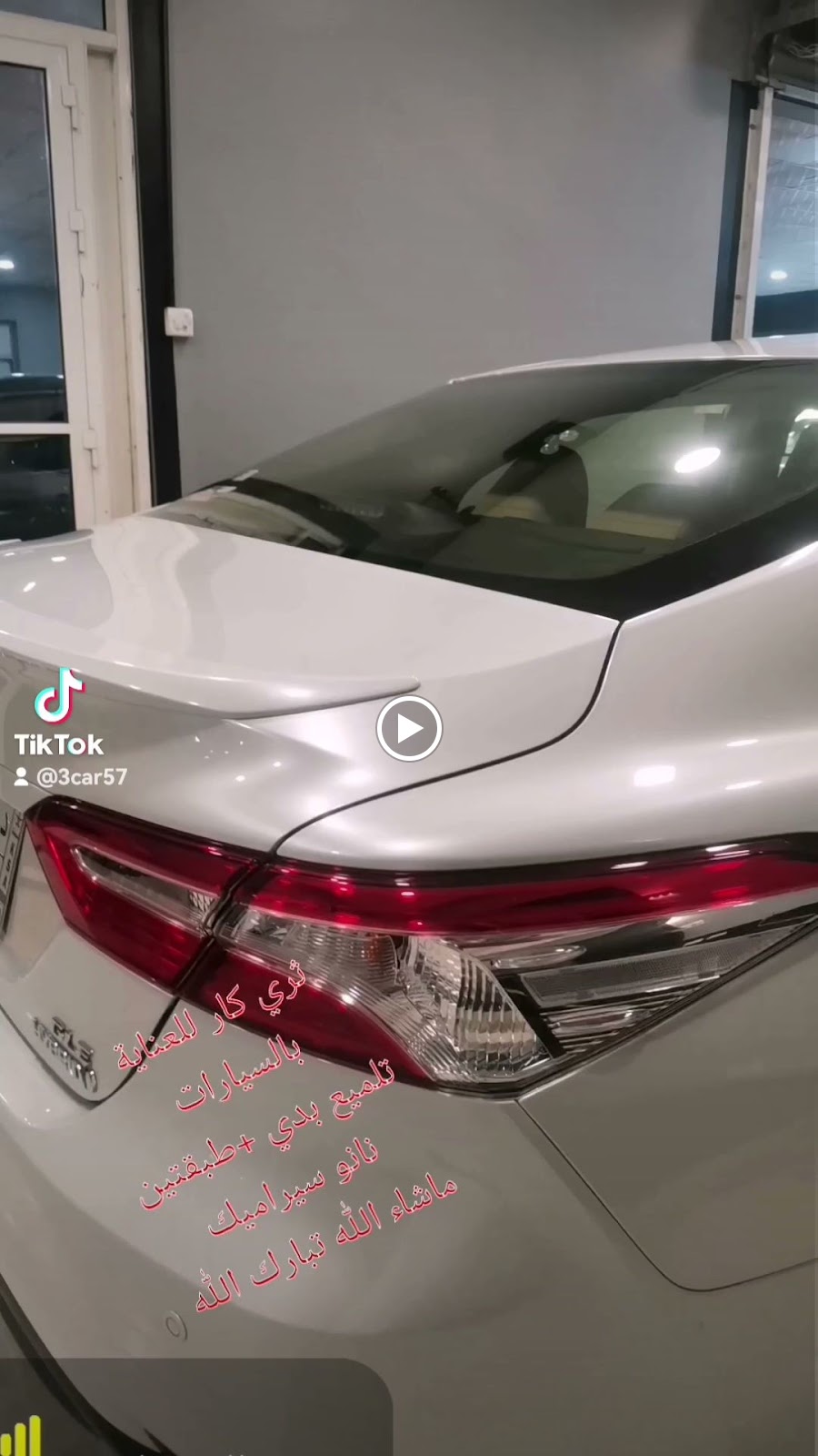 ثري كار - صورة 3