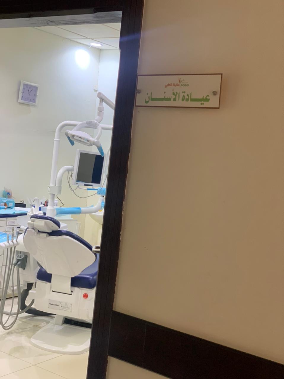 مجمع عناية طريف الطبي - صورة 2