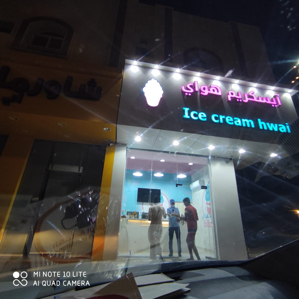 قيتي آيس كريم - صورة 5
