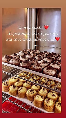 Αριθμός τηλεφώνου Achilleas Bakery