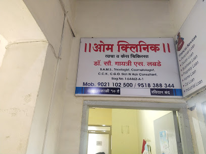 Om Clinic : |Skin Specialist ,Hair Treatment,Piles Specialist Clinic| In Ahmednagar