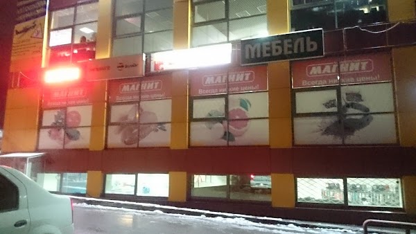 Иваново Авдотьино Магазины