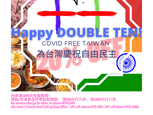 雙十快樂！Happy DOUBLE TEN! post image