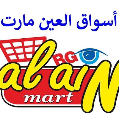 Al Ain Mart