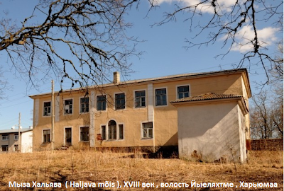 Photos of Haljava m&otilde;isahoone