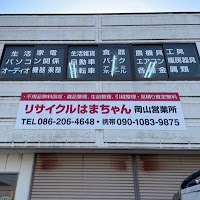 リサイクルはまちゃん