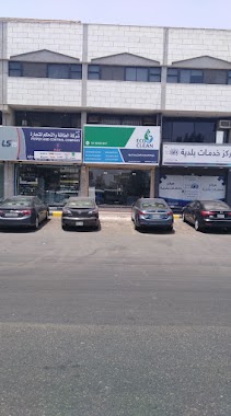 EcoClean Jeddah - ايكوكلين فرع جدة, Author: EcoClean EcoClean