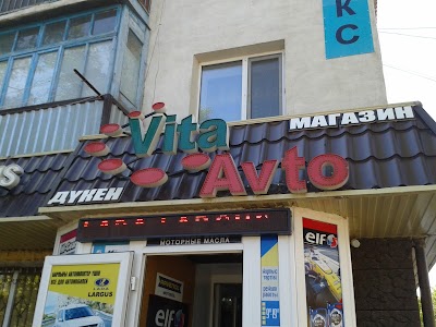 Photos of Автомагазин Vita-Avto