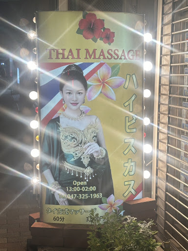ハイビスカス
