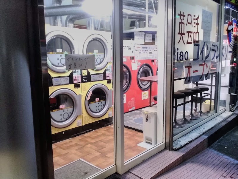 コインランドリージャブッと