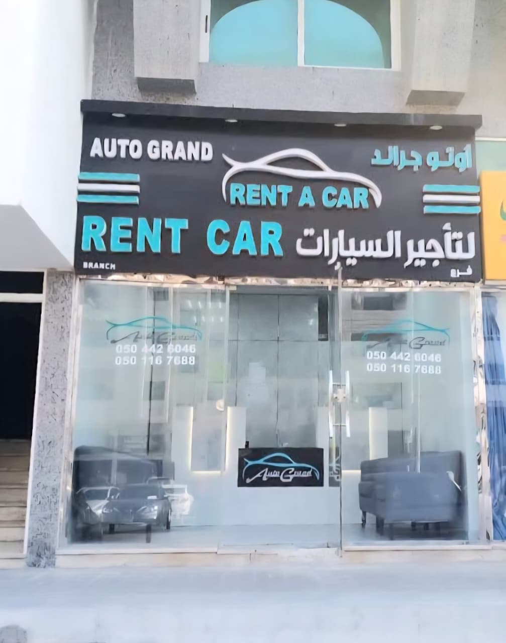 Auto Grand Rent Car اوتوجراند لتأجير السيارات - صورة 4
