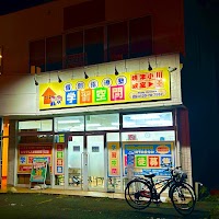 個別指導塾の学習空間 焼津小川教室