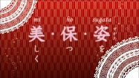 美保姿きもの総合学院高崎校