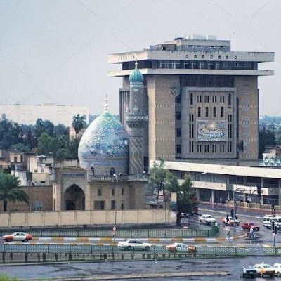 Photos of Real Estate Bank of Iraq