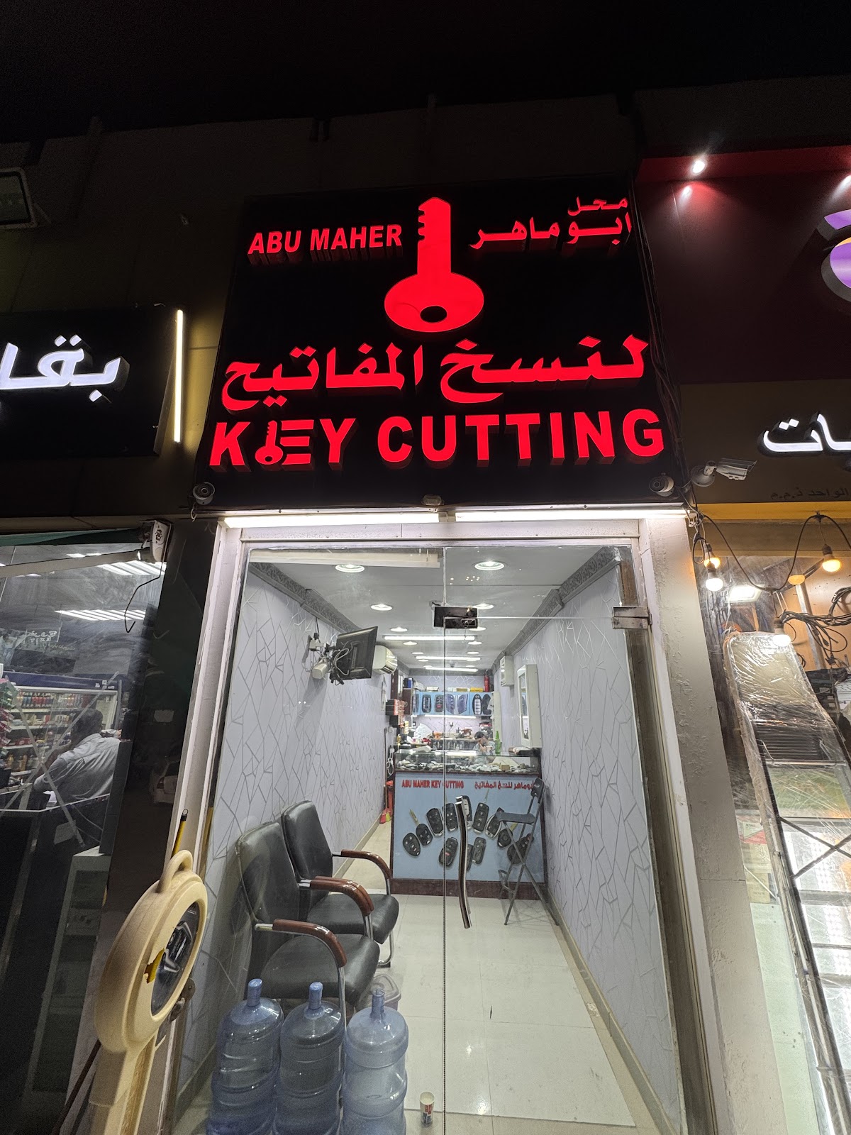 Abu Maher - Express - صورة 2