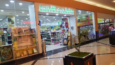 Photos of Arabian Center Branch - Dubai Library Distributors