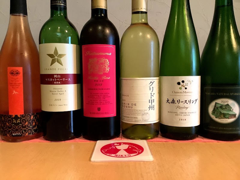 日本ワインと吟醸酒 和酒バル 二喬/NIKYO