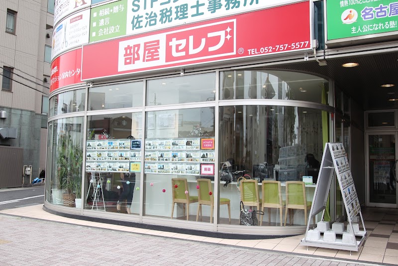 部屋セレブ覚王山店