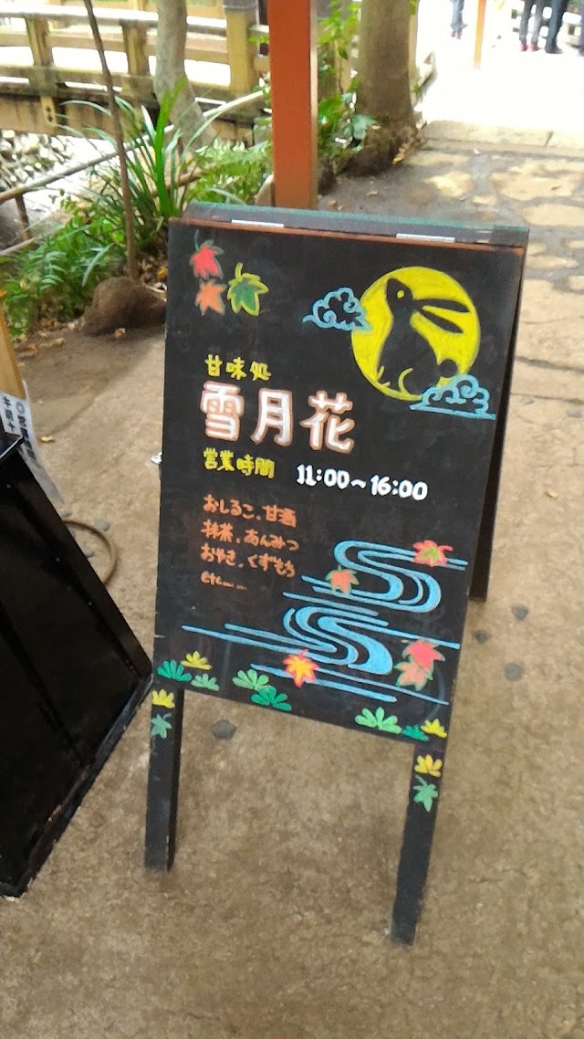 Setsugekka