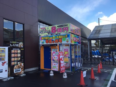 喜多方カインズチャンスセンター