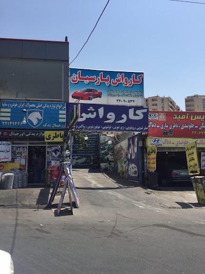 Photos of Parsian Carwash